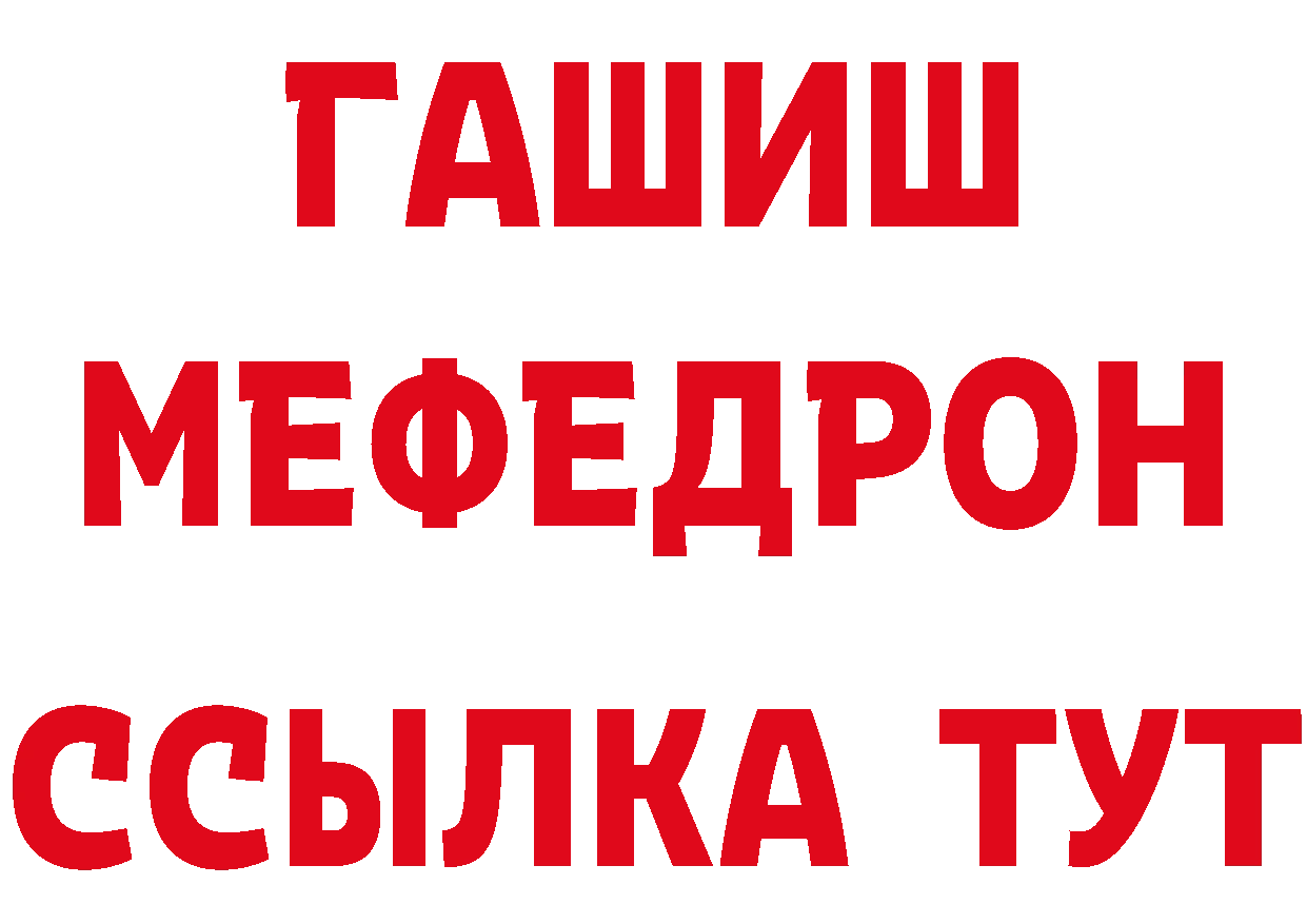 Мефедрон VHQ зеркало нарко площадка МЕГА Киров